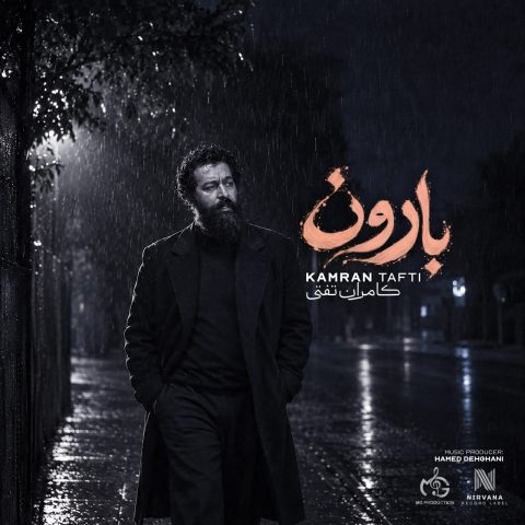 دانلود آهنگ کامران تفتی بارون